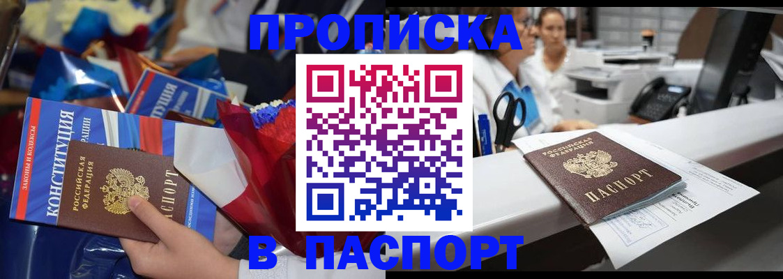 прописка для военкомата в Кондрово