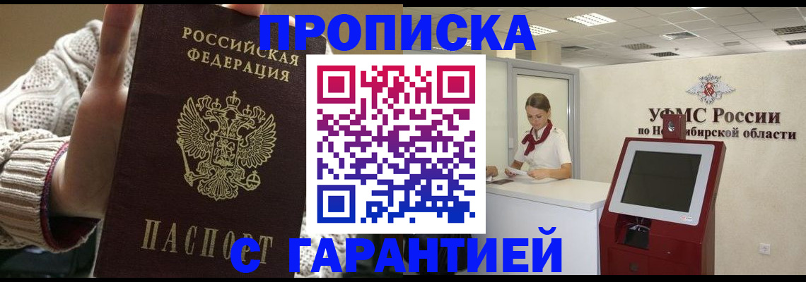временная регистрация для школы в Кондрово