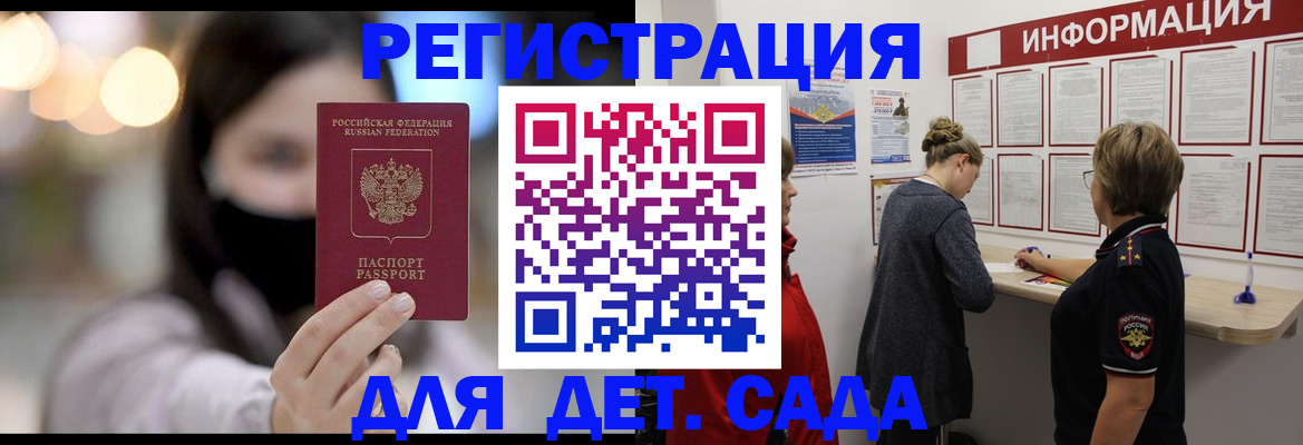 прописка в Кондрово