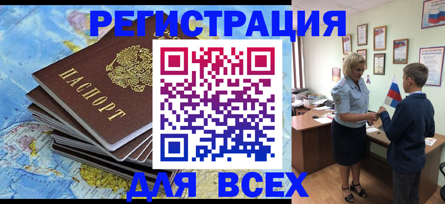 прописка для военкомата в Кондрово