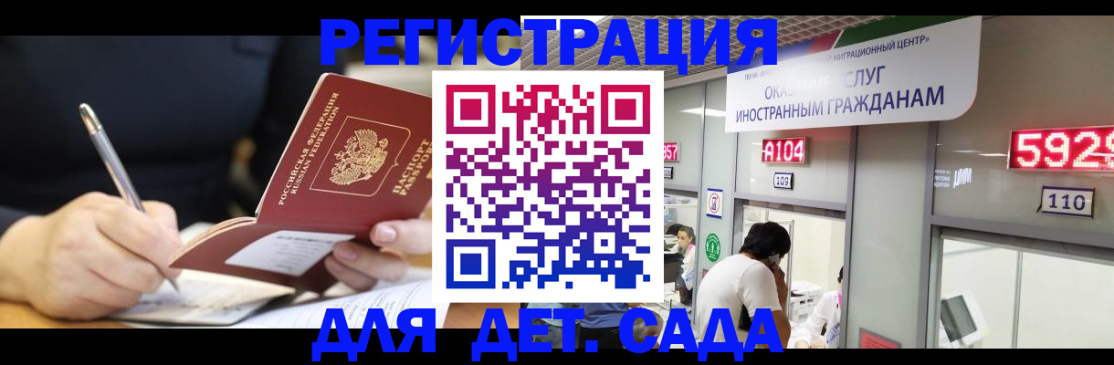 прописка ребенка в Кондрово