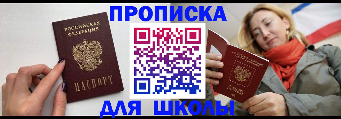 прописка гарантия в Кондрово