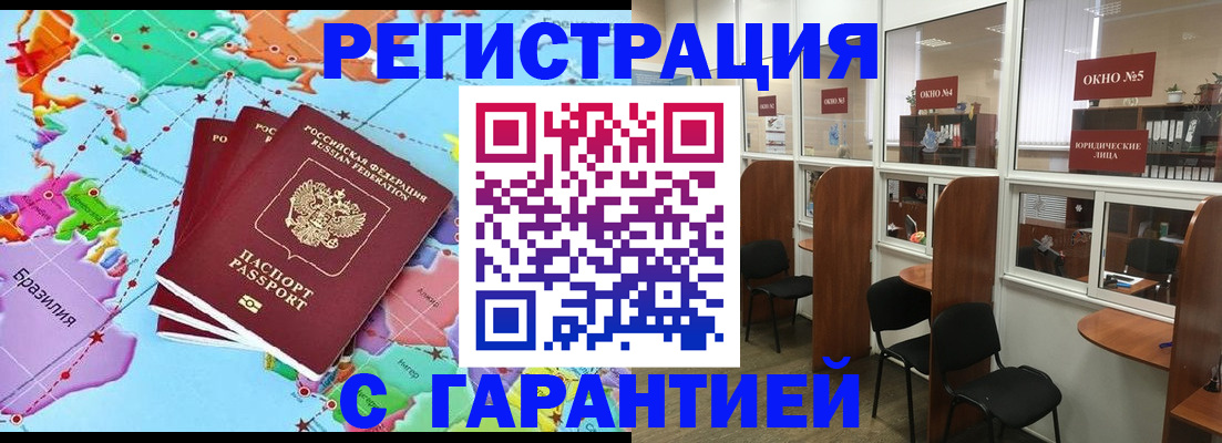 прописка штамп в Кондрово