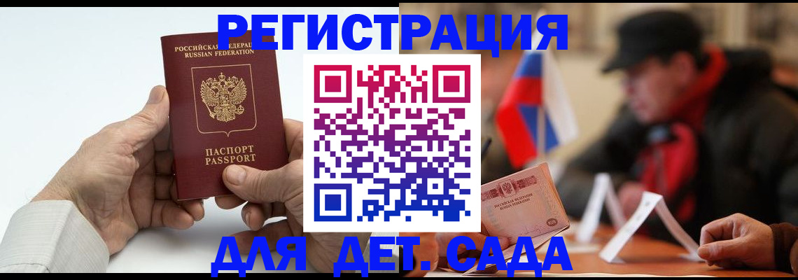 регистрация в Кондрово