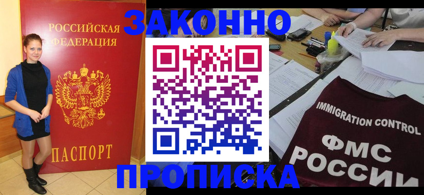 временная регистрация собственник в Кондрово