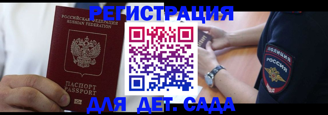 прописка гарантия в Кондрово