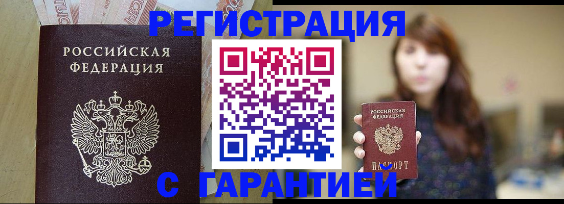 прописка для школы в Кондрово