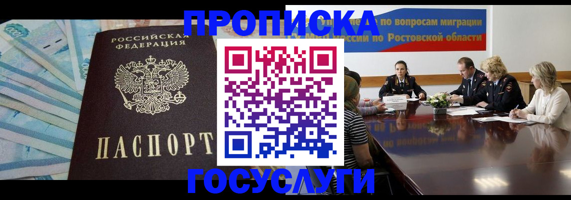 временная регистрация собственник в Кондрово