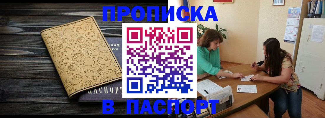 временная регистрация для всех в Кондрово