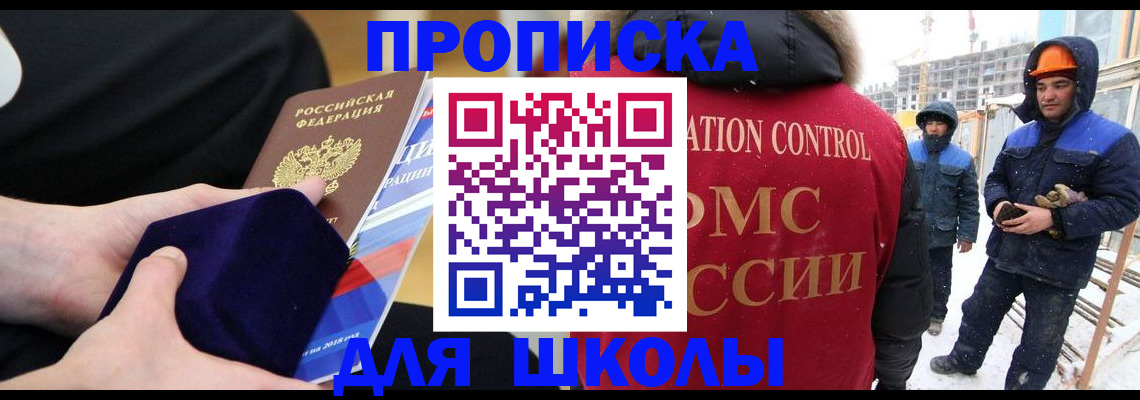 временная регистрация для всех в Кондрово